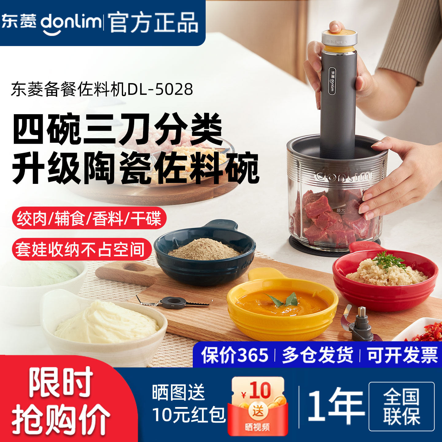 东菱佐料机绞肉机家用全自动多功能破壁机备餐料理机辅食碎菜绞馅