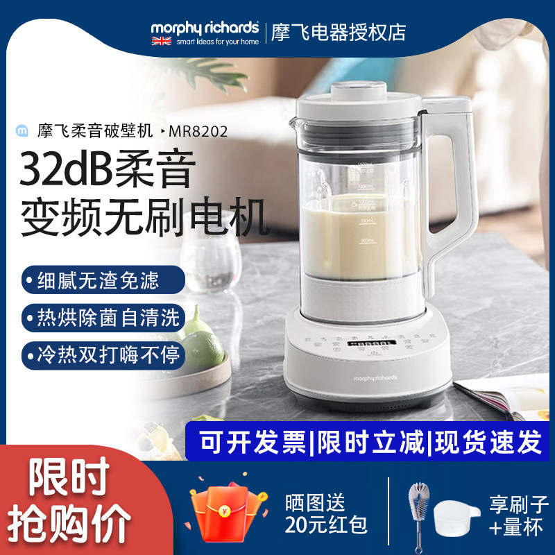 摩飞新款多功能破壁机