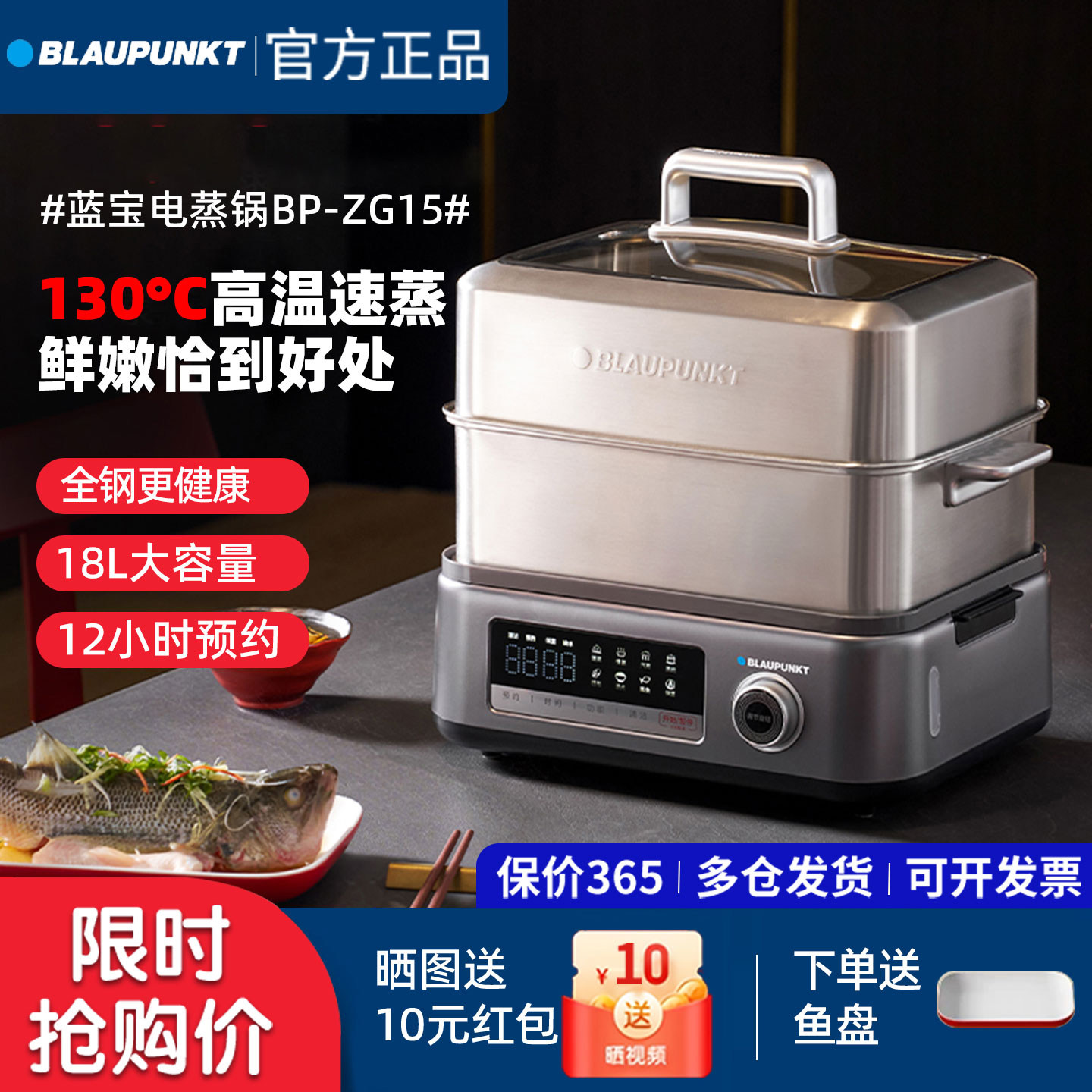 蓝宝不锈钢多层电蒸锅18L家用图片