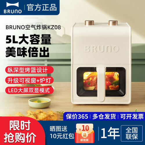 BRUNO可视空气炸锅5L大容量