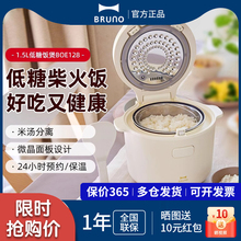 BRUNO复古低糖电饭煲1.5L1-3人家用煮饭炖汤煮粥高颜值压力电饭锅