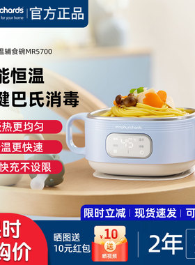 摩飞智能充电恒温辅食碗