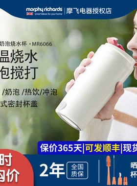 摩飞便携奶泡杯烧水杯