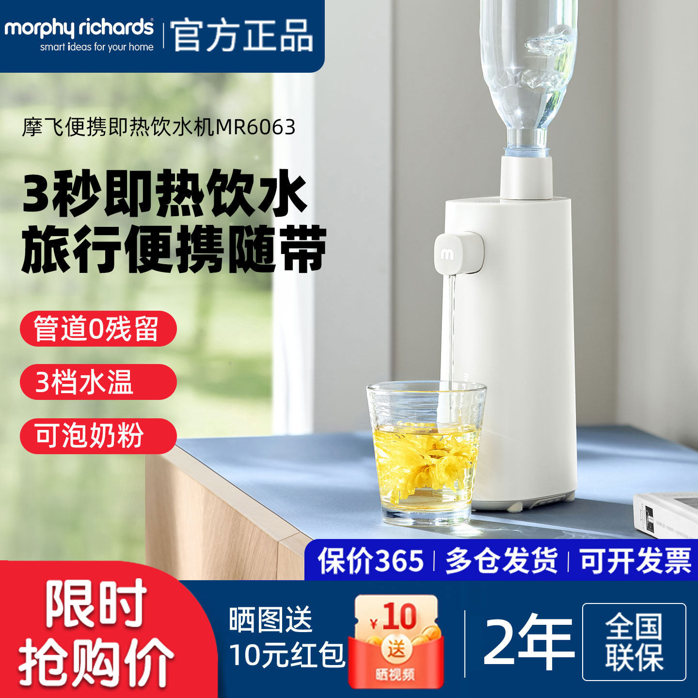摩飞即热式饮水机家用旅行便携式电烧水壶电热水壶桌面台式即饮机