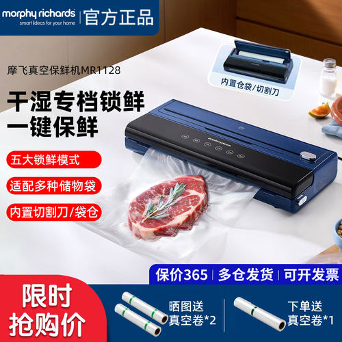 摩飞小型全自动食品真空封口机