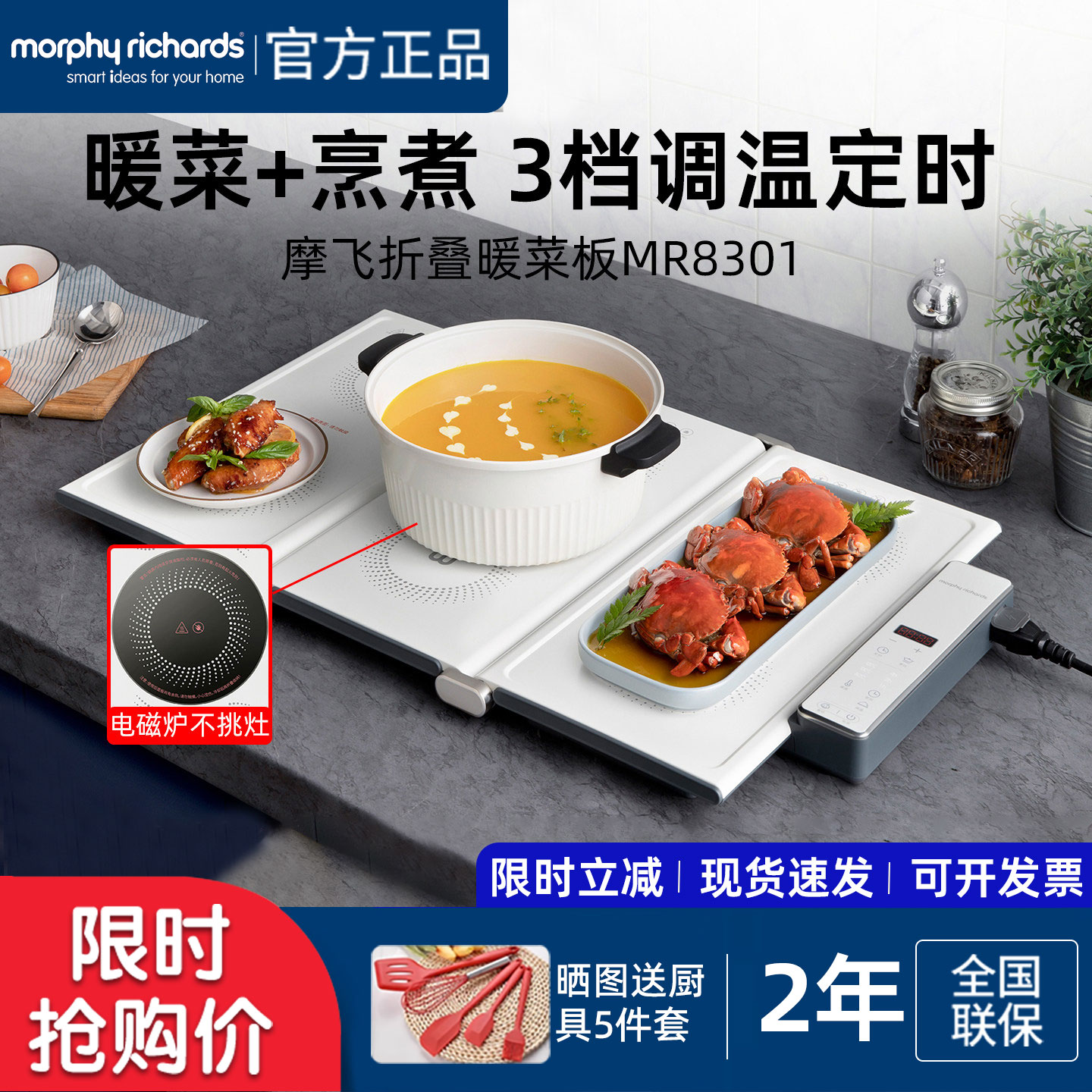 摩飞折叠暖菜板多功能保温垫