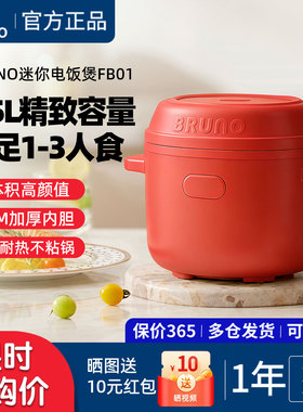 BRUNO1.5L迷你多功能电饭煲