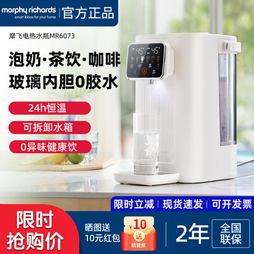 摩飞智能恒温电热水瓶大容量