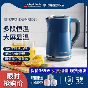 摩飞烧水壶家用智能电热水壶一体不锈钢电水壶全自动恒温电热水壶