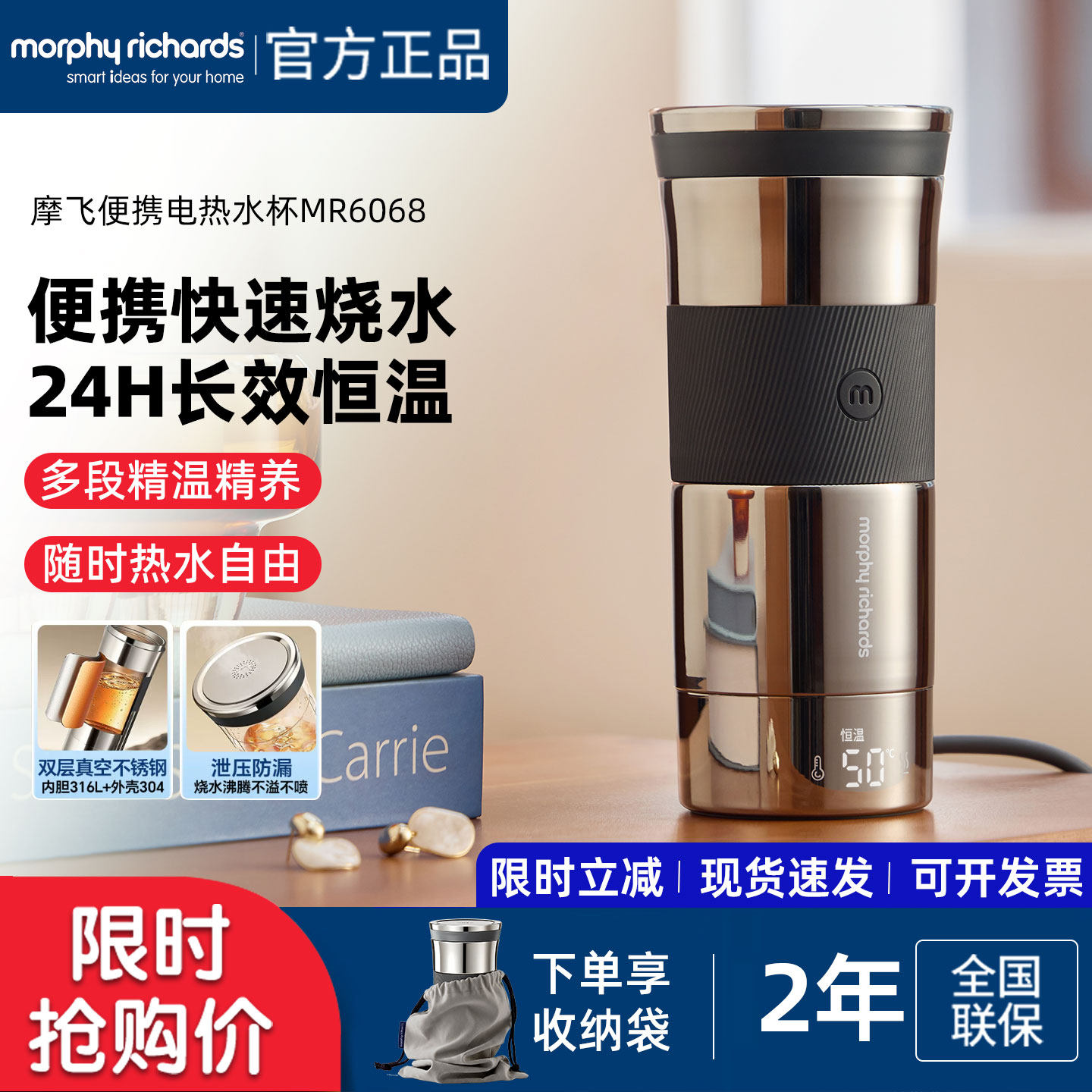 摩飞恒温烧水杯便携电热水杯
