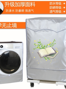 LG洗衣机罩子全自动FLX10N4W防水防晒套FMV10Q4W超薄滚筒FCY90N2W