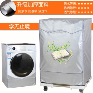 LG洗衣机罩子全自动FLX10N4W防水防晒套FMV10Q4W超薄滚筒FCY90N2W