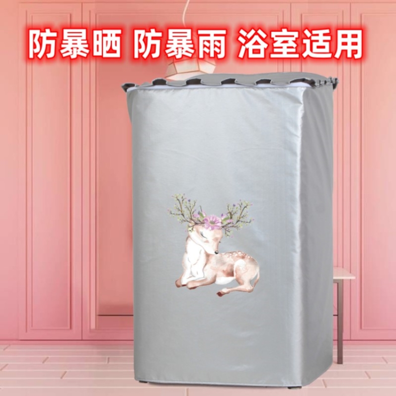 小天鹅TB65/75/80-easy60W 55V20全自动洗衣机套V22W防水防晒罩子