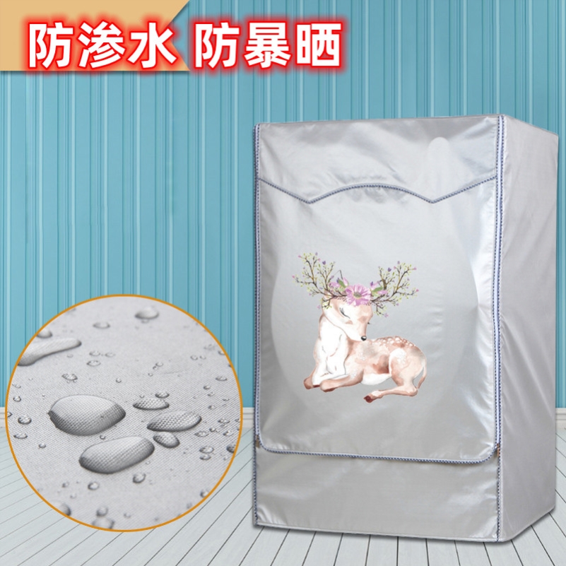 海尔洗衣机罩子全自动家用10公斤外套滚筒EG10012B939GU1防水防晒