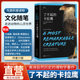 美洲自然历史 一部深入探究包括卡拉鹰在内 博物学著作 走进动物 科普读物鸟类文化随笔 了不起 心灵世界 卡拉鹰
