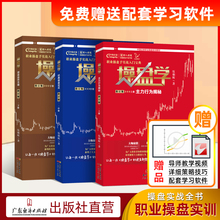 伍朝辉操盘学股票投资入门书籍交易股市神器技术分析买卖指标短线趋势大作手回忆录课程教程分时图买卖数据基础炒股实战视频软件