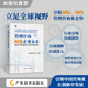深圳市管理咨询行业协会编著 ofo小黄车 公司治理困局 科兴 管理咨询赋能企业未来 微念 真相 雷士照明 康佳