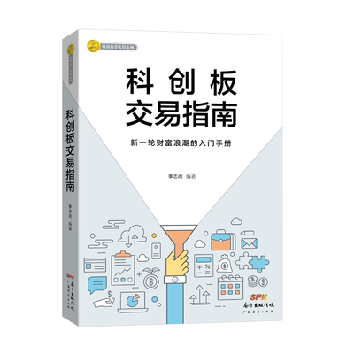 交易制度风险控制选股技巧