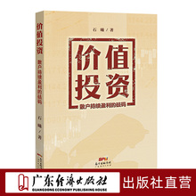 价值投资 散户持续盈利的砝码 结合具体案例教你交易策略 波段操作、投资组合正确理解 投资中最重要的事 实战 张磊 精通 趋势正版