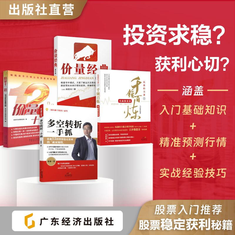 多空转折一手金融投资入门炒股