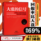 信号 理解获利公式 飙股 大涨 长相 股票入门基础知识书籍 成为股市赢家 股票学习教程技术分析大作手操盘术投资理财书籍