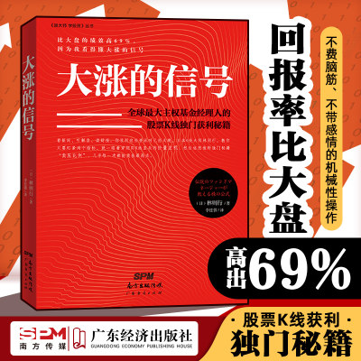 大涨的信号股票入门基础知识操盘