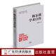 经济理论与政策 贴近生活 研究 经济学家陈东琪学术自传 改革开放进程中