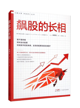 飙股的长相 大涨的信号 股票类书籍 股票入门 股票书 k线图 金融类书籍 新手炒股快速入门 投资 股票投资股票书籍 零基础学炒股