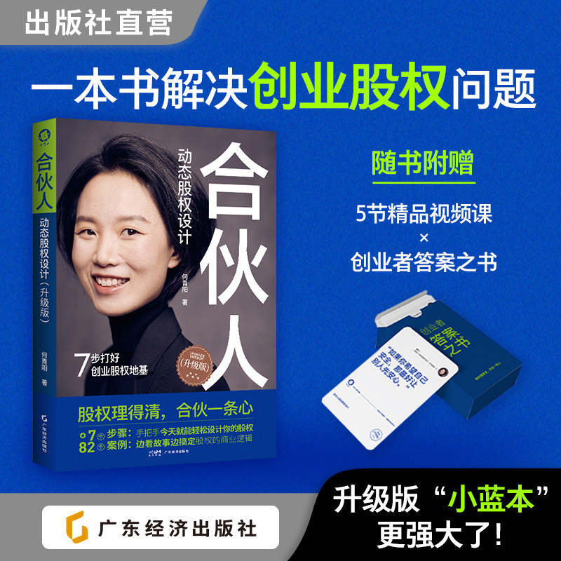 合伙人合伙创业控制风险图片