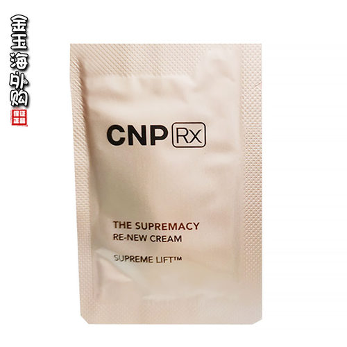 韩国CNP RX希恩派贵妇面霜小样30片*1ml抗老抗皱保湿滋润
