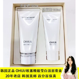 欧蕙精致莹白洁面套盒