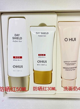 欧蕙防晒红套盒（防晒80ML+洁面）