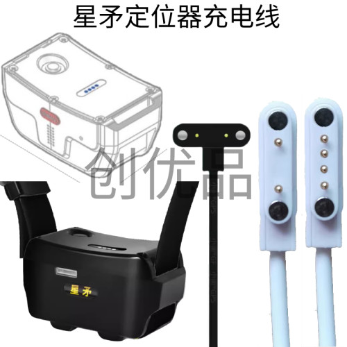 星矛GPS牛羊宠物追踪器充电线