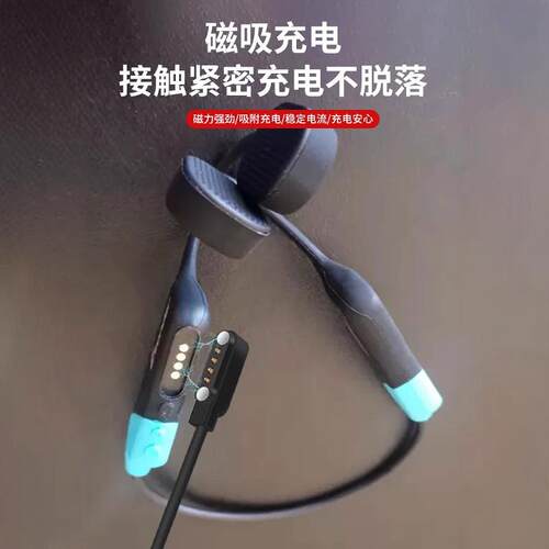 适用ZOKE洲克鲸语SWONDER骨传导蓝牙耳机游泳防水耳机磁吸充电线