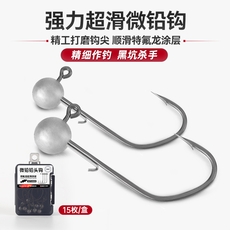 国王路亚微铅铅头钩软饵t尾