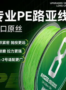 国王路亚专用pe线远投耐磨大力马8编pe线鱼主线微物4编12编纺车轮