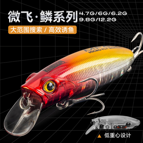 国王路亚浮水沉水米诺高效诱鱼