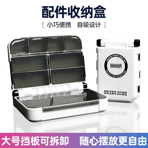 国王路亚配件收纳盒双面大容量