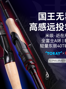 国王路亚竿无界高感度远投翘嘴专用竿泛用直柄碳素竿ML枪柄钓鱼竿