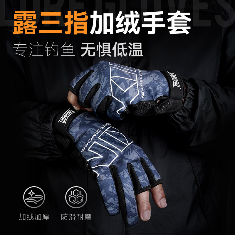 国王路亚冬季钓鱼手套露三指男专用新款防刺防水防寒保暖加绒加厚,户外/登山/野营/旅行用品,钓鱼手套,淘宝优惠券,粉丝福利购,淘宝优惠卷