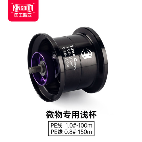 国王路亚小怪pro水滴轮微物浅杯