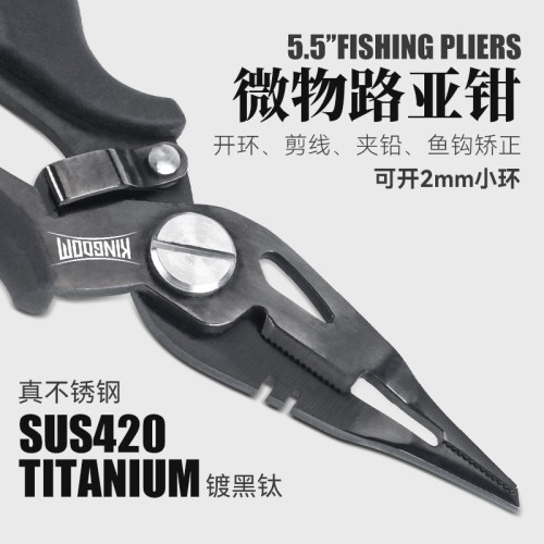 国王路亚微物路亚钳一钳多用