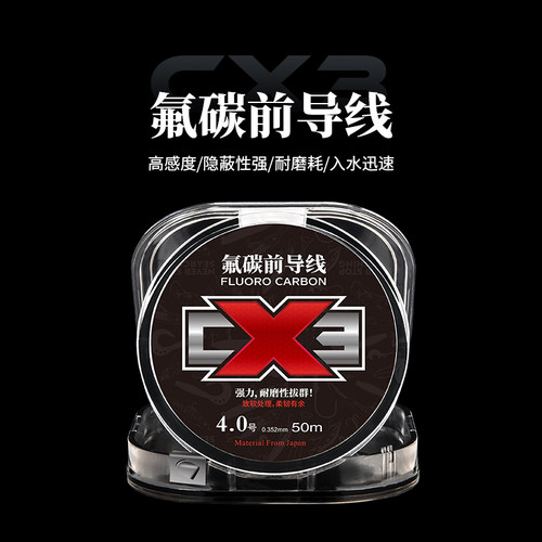 国王路亚碳线路亚专用