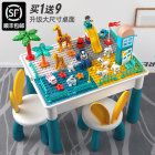 积木桌子多功能女孩儿童益智力拼装玩具大颗粒男孩动脑2桌椅套装3