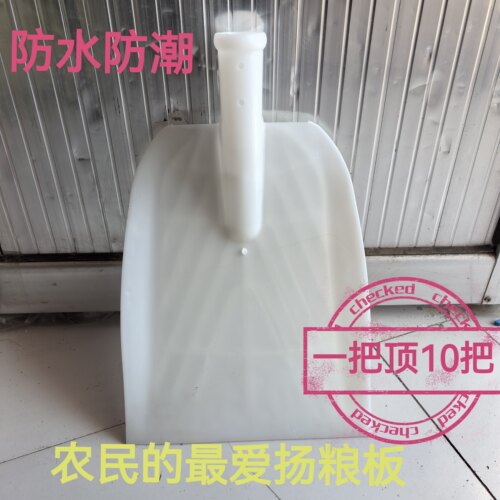 塑料锹扬粮铲木锨板扬麦子甩家用塑料锨晒加厚加长平铲农用工具