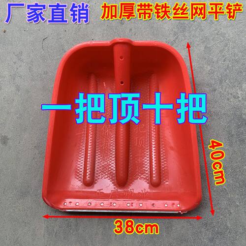 钢网新款铁片加厚耐用塑料大铲子
