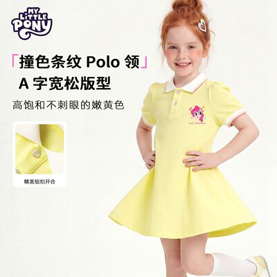 小马宝莉女童Polo领夏季连衣裙