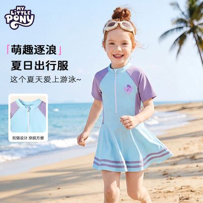 小马宝莉女童防晒高弹连体泳裙