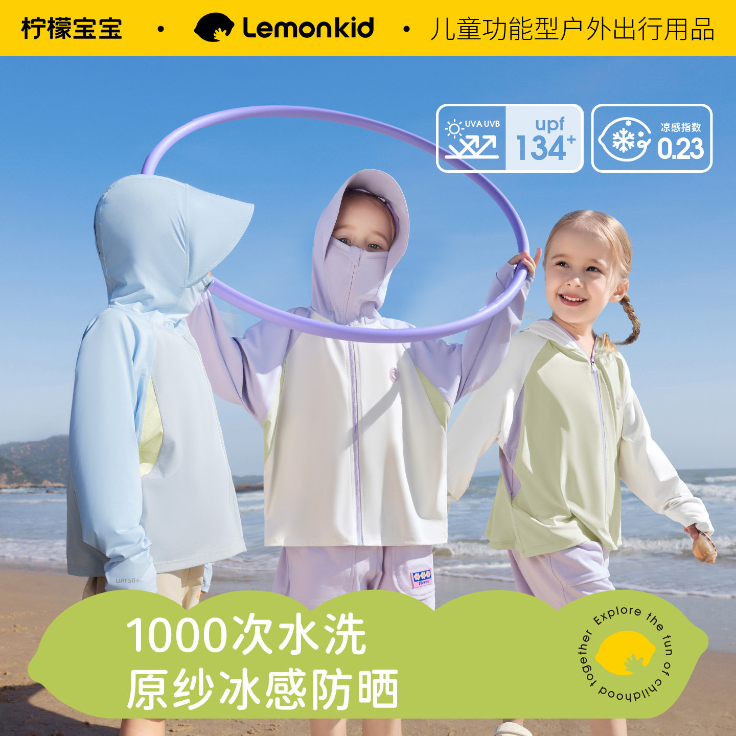 【7A速干】儿童防晒衣夏季2026夏装皮肤衣女童轻薄外套男童防晒服