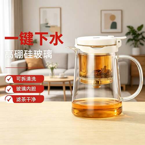 邦田磁吸飘逸杯耐热玻璃泡茶杯茶水分离过滤懒人泡茶壶全玻璃内胆